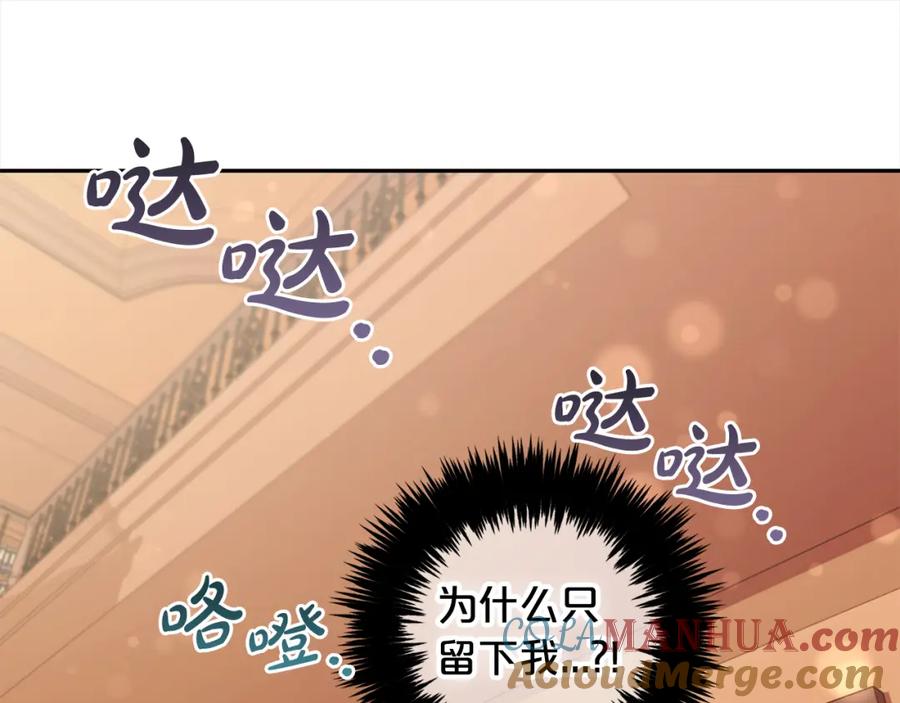 我只需要黏在男主身边 - 第24话 承诺 - 第144张图