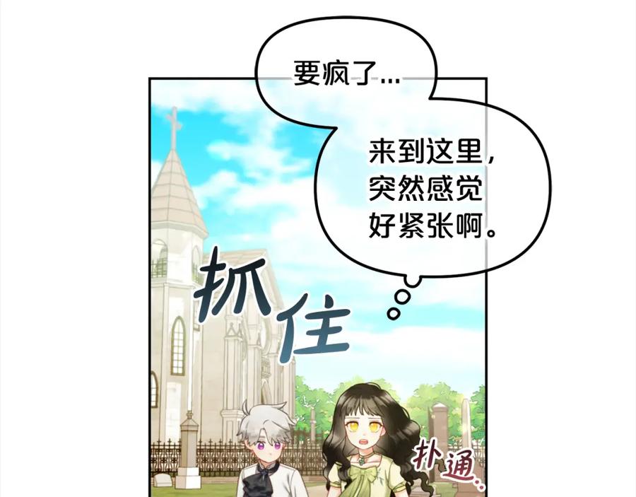 我只需要黏在男主身边 - 第24话 承诺 - 第35张图