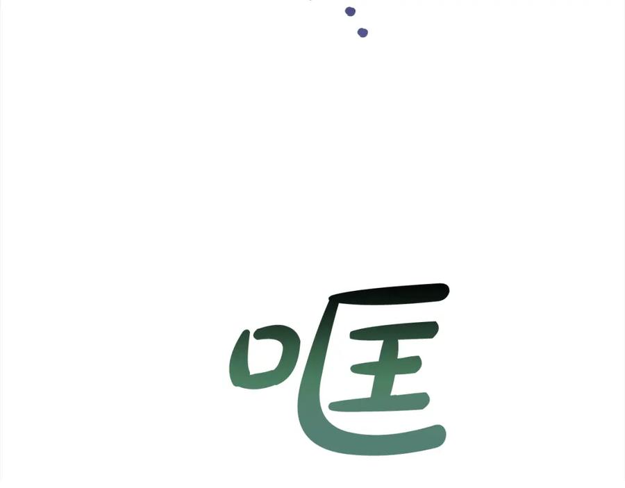 我只需要黏在男主身边 - 第24话 承诺 - 第146张图