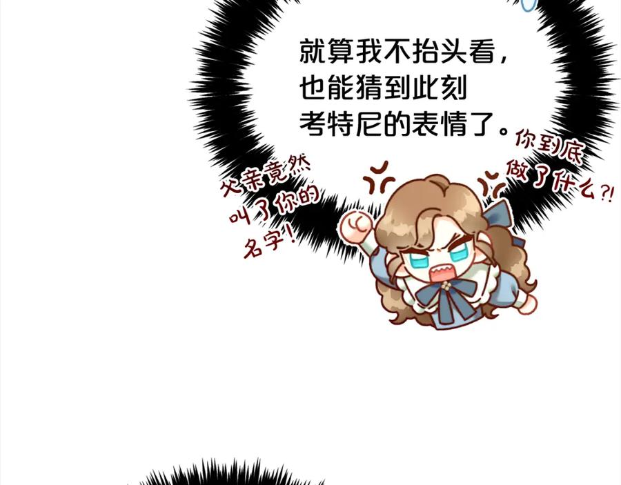 我只需要黏在男主身边 - 第24话 承诺 - 第131张图