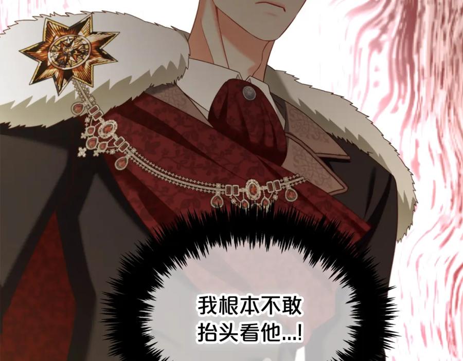 我只需要黏在男主身边 - 第24话 承诺 - 第150张图