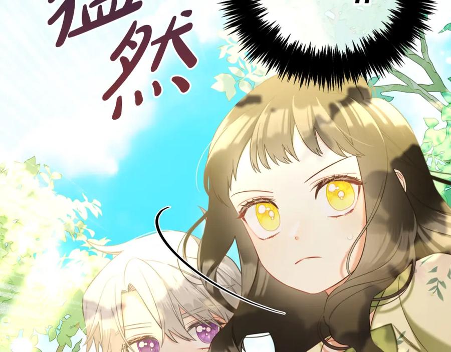 我只需要黏在男主身边 - 第24话 承诺 - 第13张图