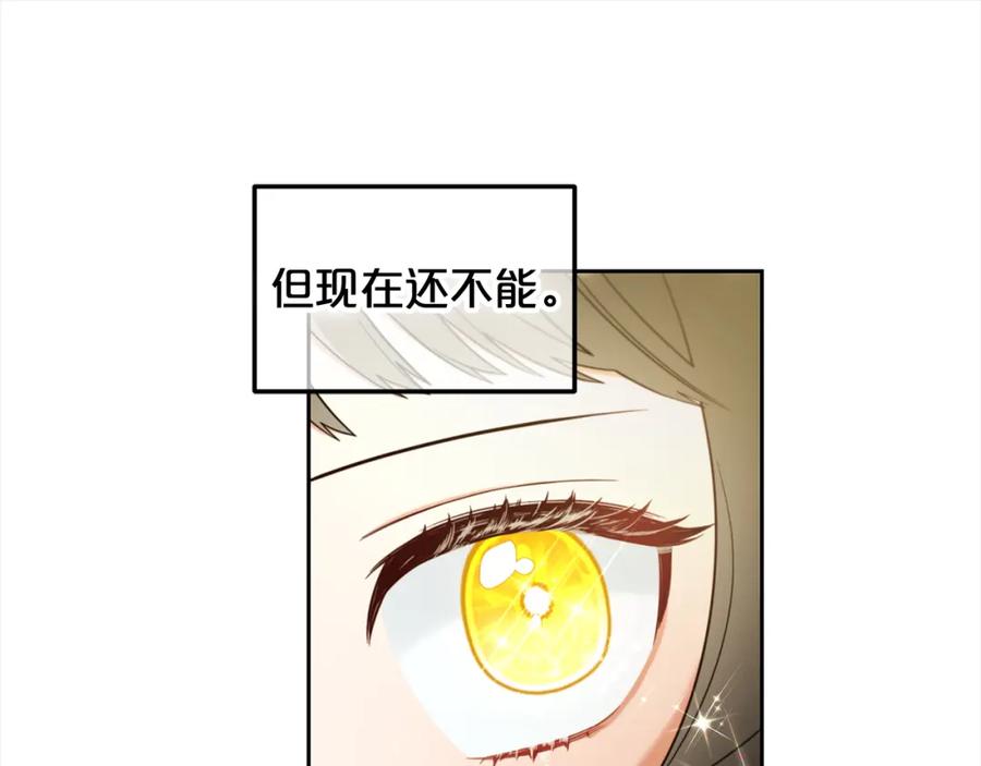 我只需要黏在男主身边 - 第24话 承诺 - 第101张图