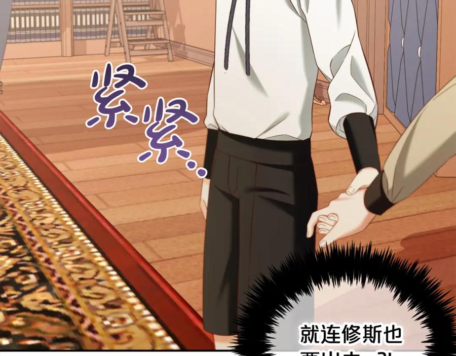 我只需要黏在男主身边 - 第24话 承诺 - 第142张图