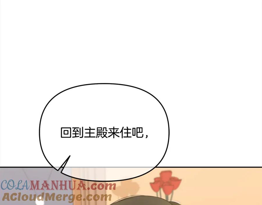 我只需要黏在男主身边 - 第24话 承诺 - 第160张图