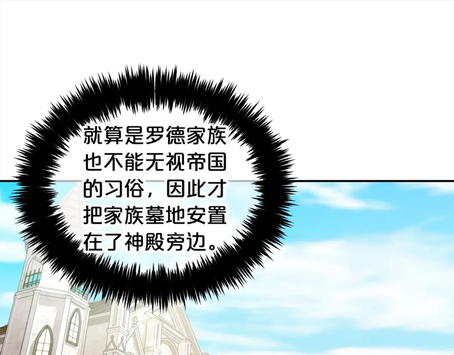 我只需要黏在男主身边 - 第24话 承诺 - 第33张图