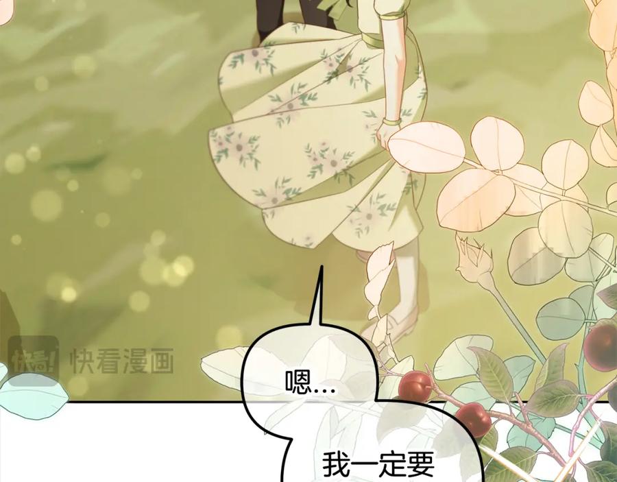 我只需要黏在男主身边 - 第24话 承诺 - 第97张图