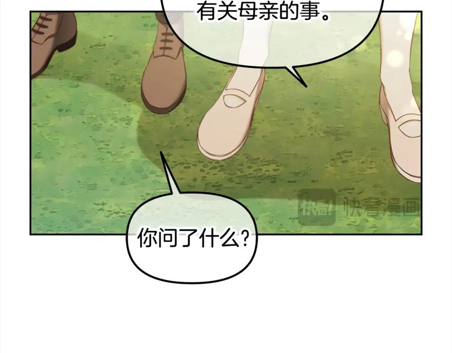 我只需要黏在男主身边 - 第24话 承诺 - 第58张图