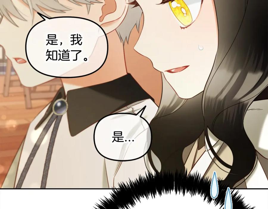 我只需要黏在男主身边 - 第24话 承诺 - 第130张图