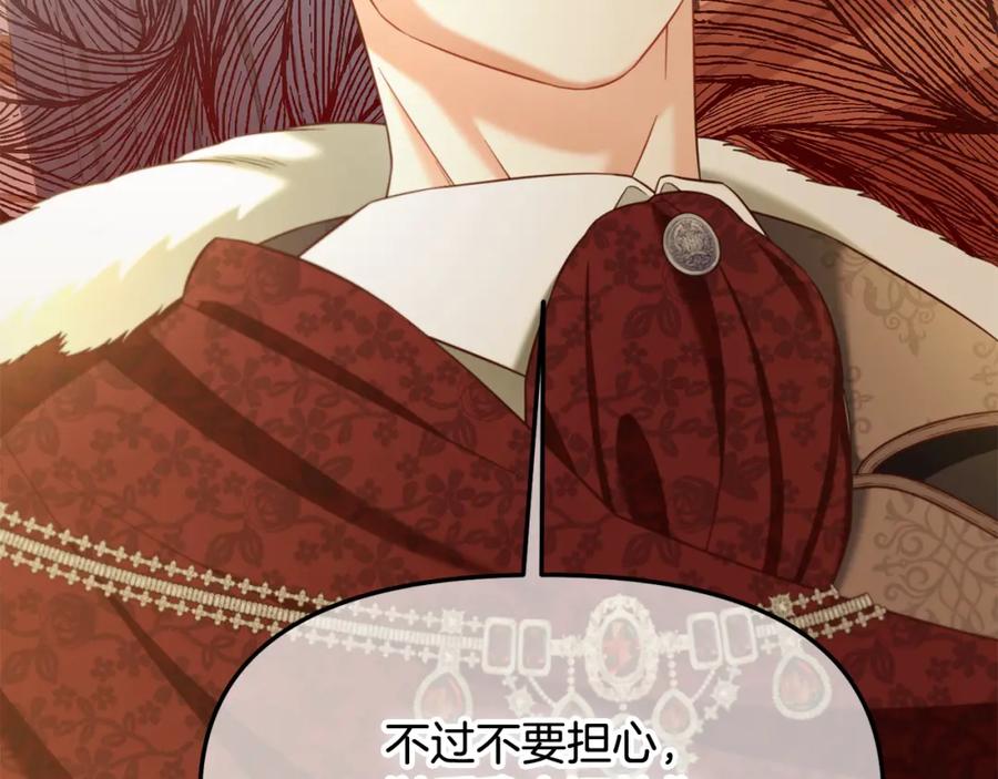 我只需要黏在男主身边 - 第24话 承诺 - 第157张图