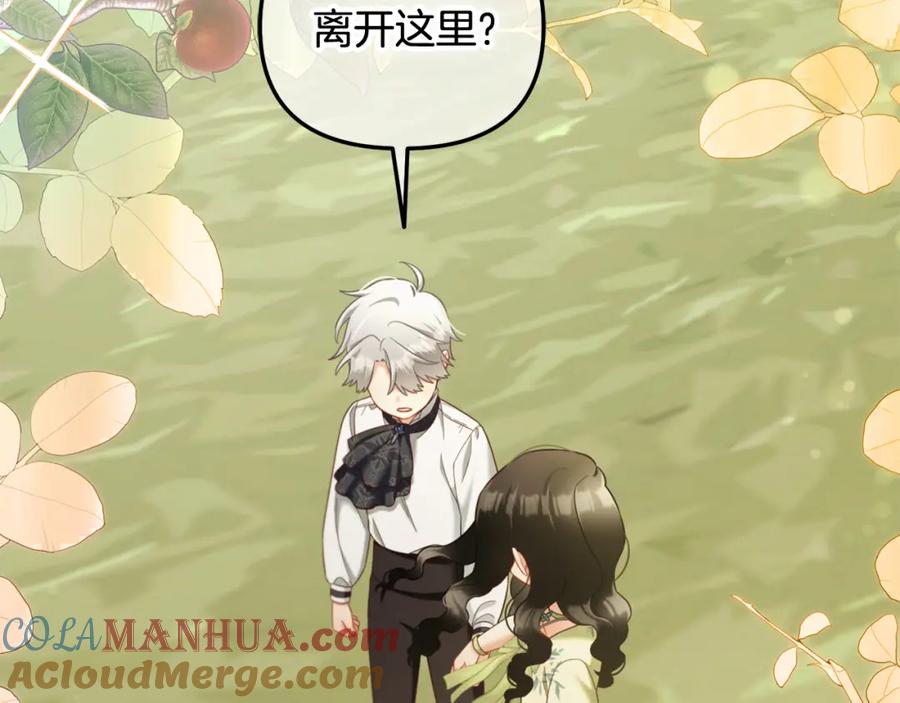 我只需要黏在男主身边 - 第24话 承诺 - 第96张图