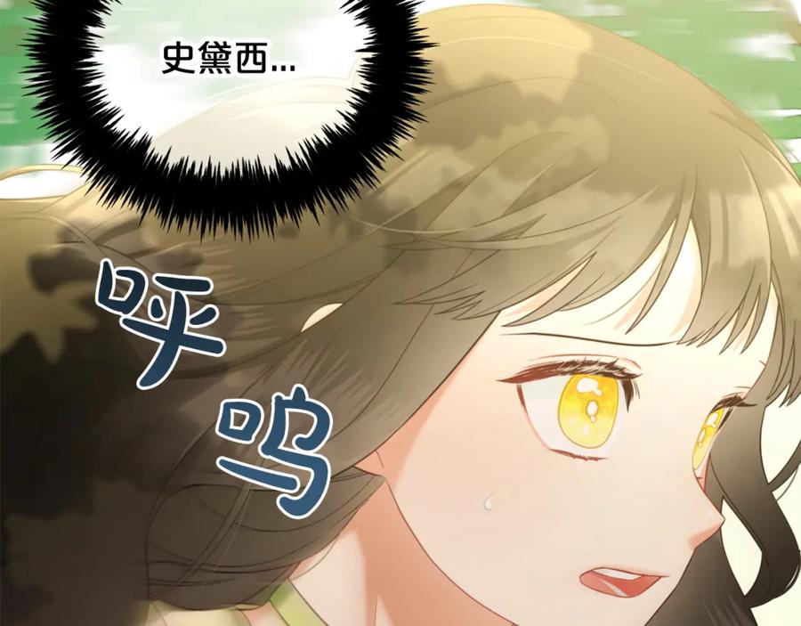 我只需要黏在男主身边 - 第24话 承诺 - 第18张图