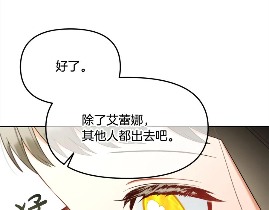 我只需要黏在男主身边 - 第24话 承诺 - 第139张图