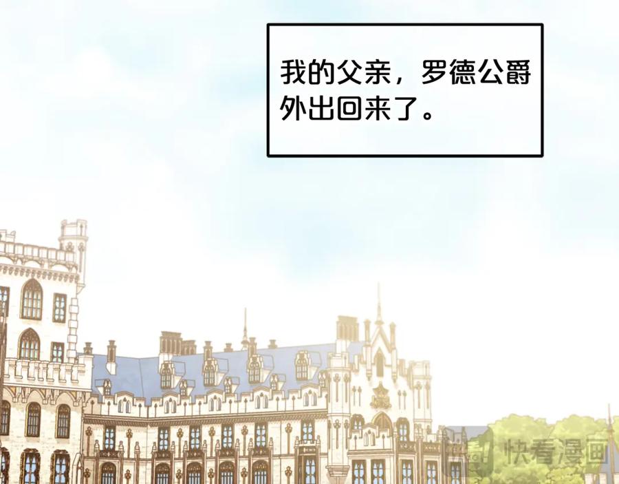 我只需要黏在男主身边 - 第24话 承诺 - 第117张图