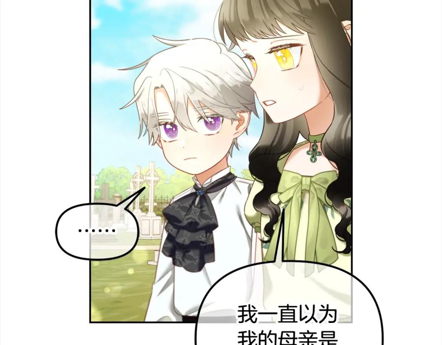 我只需要黏在男主身边 - 第24话 承诺 - 第46张图