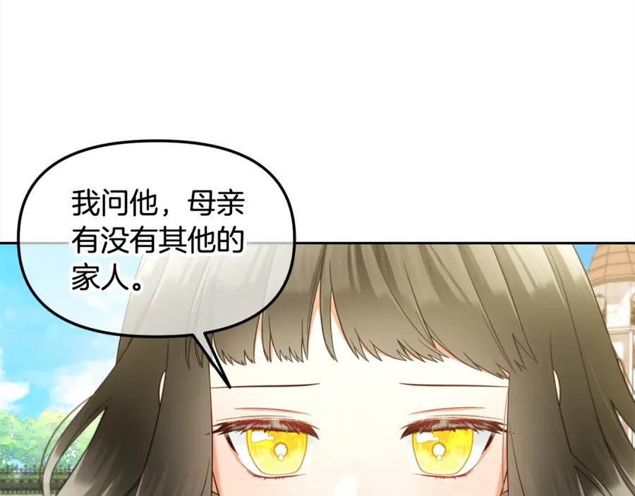 我只需要黏在男主身边 - 第24话 承诺 - 第59张图