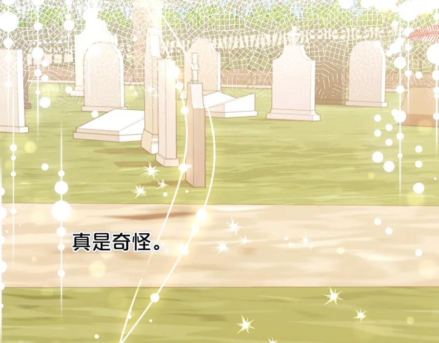 我只需要黏在男主身边 - 第24话 承诺 - 第111张图