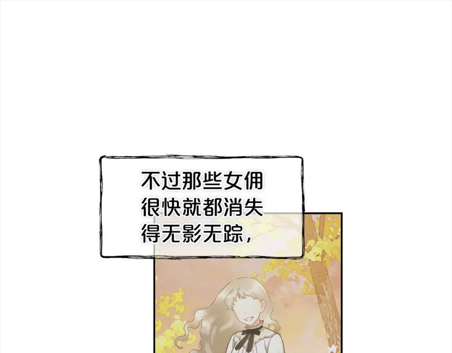 我只需要黏在男主身边 - 第24话 承诺 - 第55张图