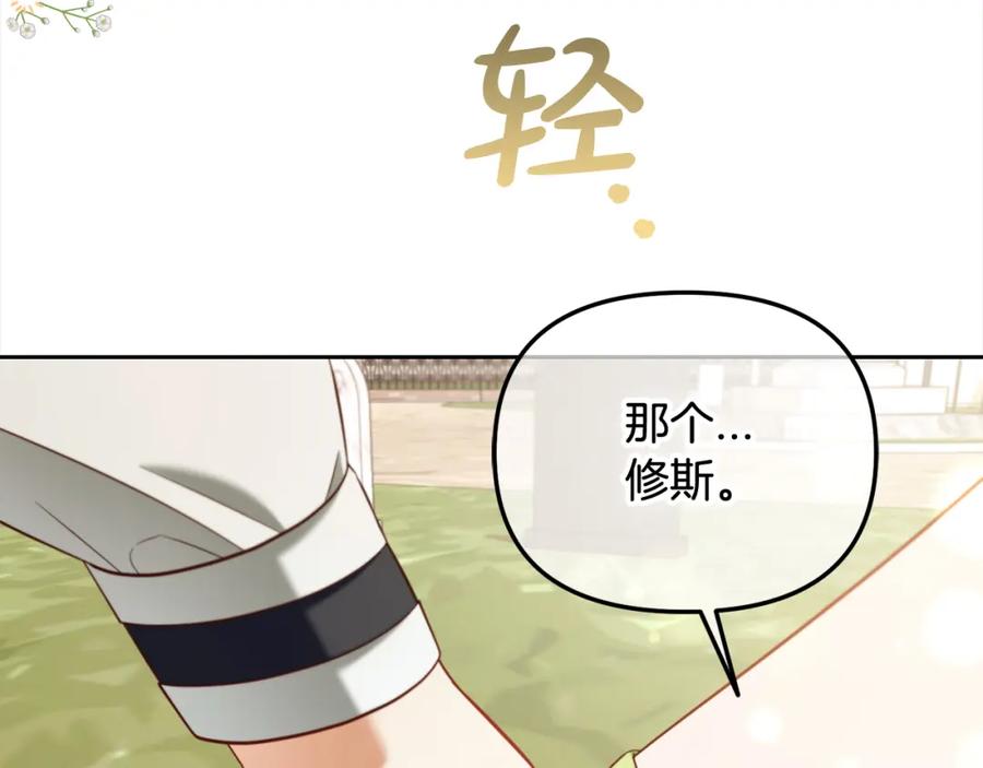 我只需要黏在男主身边 - 第24话 承诺 - 第93张图