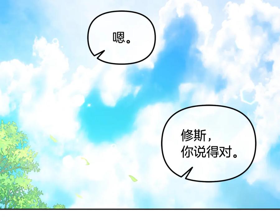 我只需要黏在男主身边 - 第24话 承诺 - 第82张图