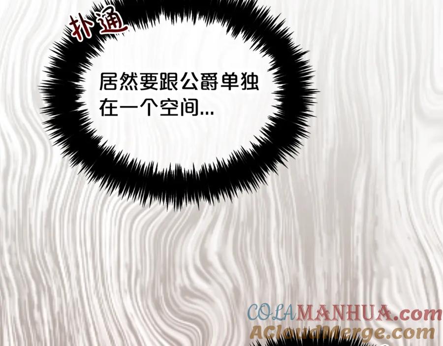 我只需要黏在男主身边 - 第24话 承诺 - 第148张图