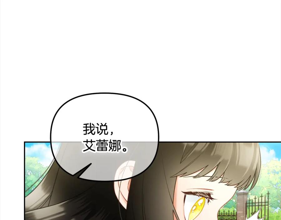 我只需要黏在男主身边 - 第24话 承诺 - 第70张图