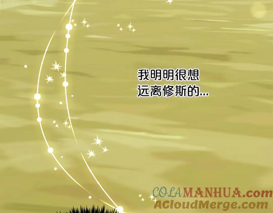 我只需要黏在男主身边 - 第24话 承诺 - 第112张图