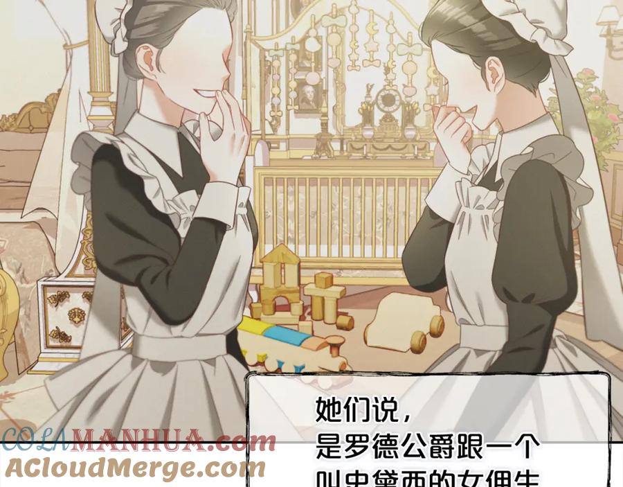 我只需要黏在男主身边 - 第24话 承诺 - 第52张图