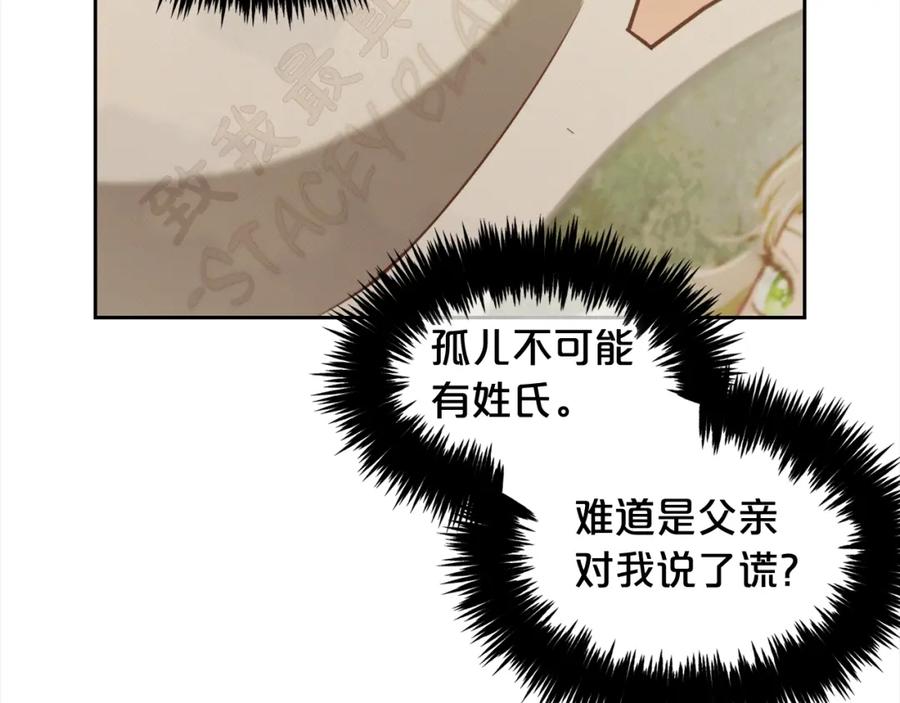 我只需要黏在男主身边 - 第24话 承诺 - 第67张图