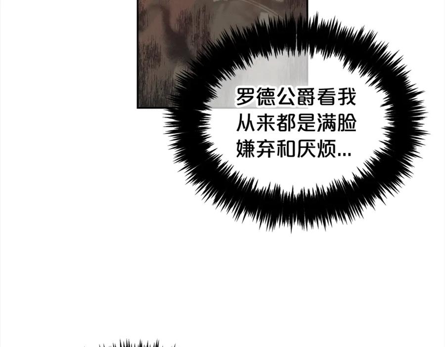 我只需要黏在男主身边 - 第24话 承诺 - 第133张图