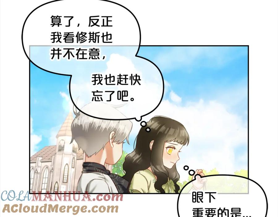 我只需要黏在男主身边 - 第24话 承诺 - 第80张图