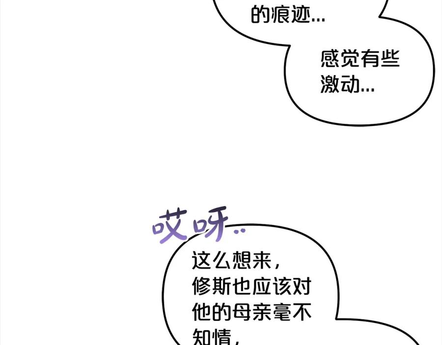 我只需要黏在男主身边 - 第24话 承诺 - 第87张图