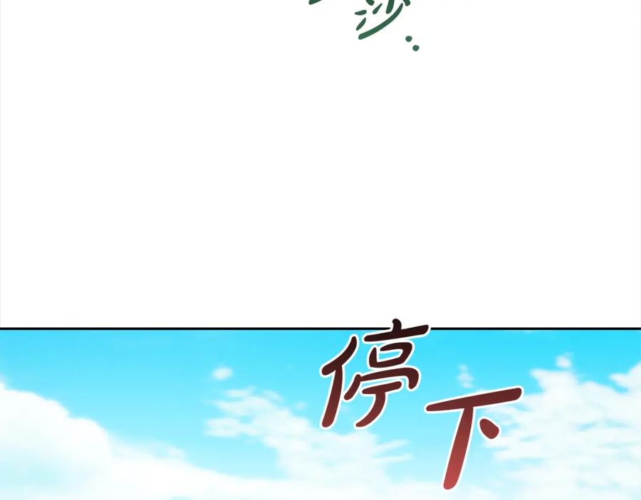 我只需要黏在男主身边 - 第24话 承诺 - 第38张图