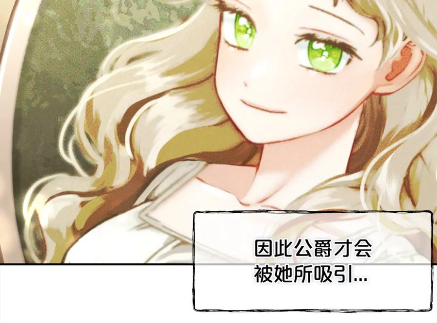 我只需要黏在男主身边 - 第24话 承诺 - 第54张图