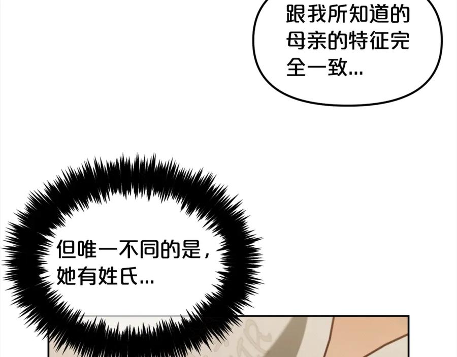 我只需要黏在男主身边 - 第24话 承诺 - 第66张图