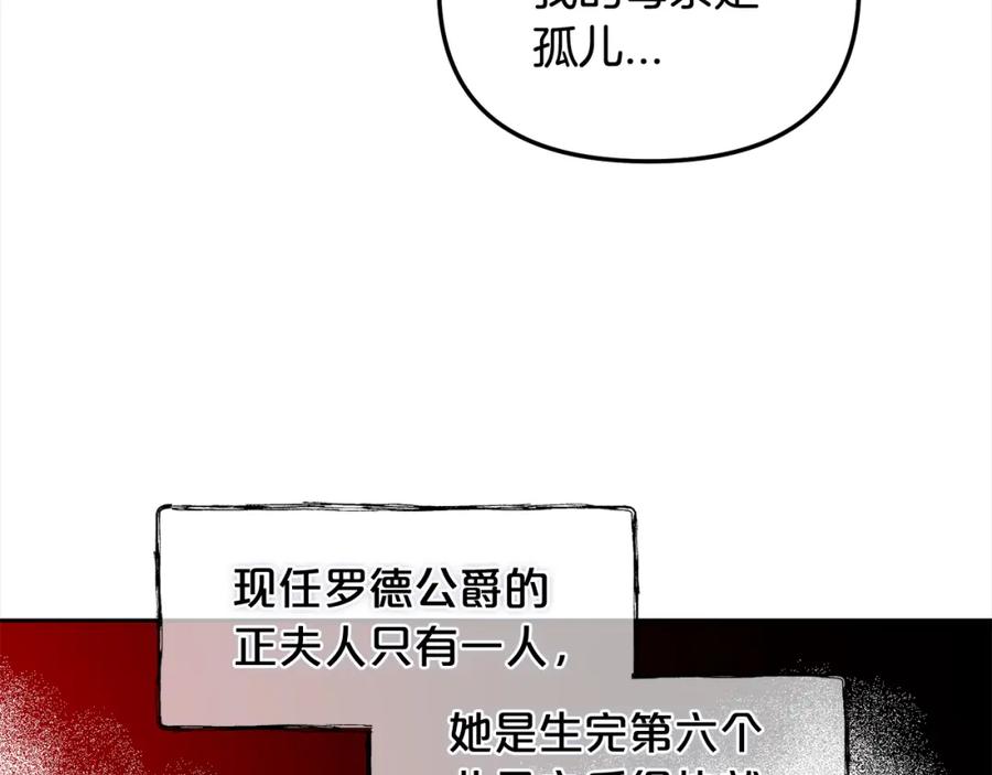 我只需要黏在男主身边 - 第24话 承诺 - 第47张图