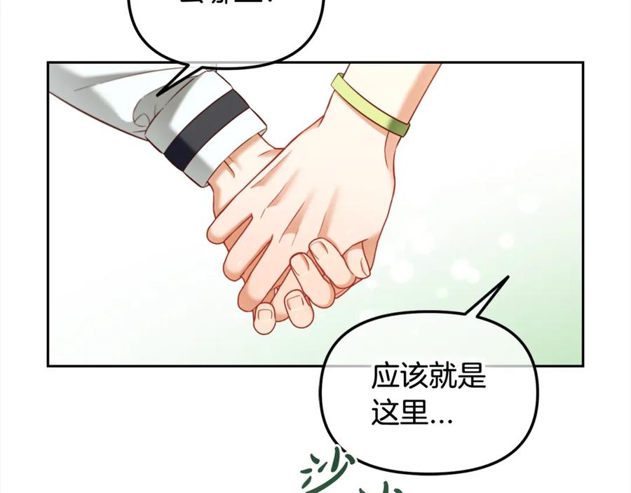 我只需要黏在男主身边 - 第24话 承诺 - 第37张图