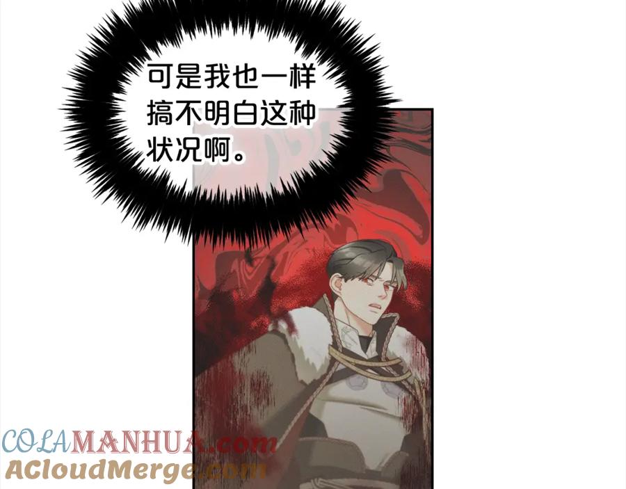 我只需要黏在男主身边 - 第24话 承诺 - 第132张图