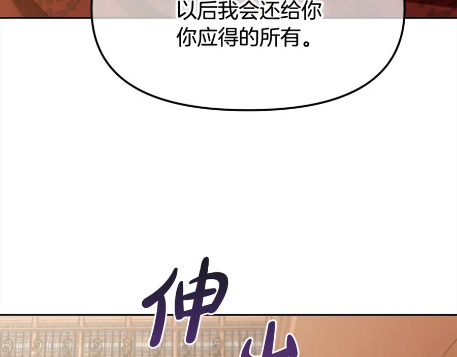 我只需要黏在男主身边 - 第24话 承诺 - 第158张图