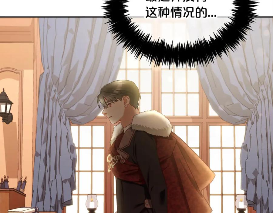 我只需要黏在男主身边 - 第24话 承诺 - 第123张图