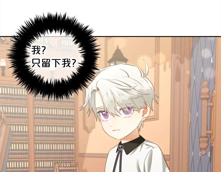 我只需要黏在男主身边 - 第24话 承诺 - 第141张图