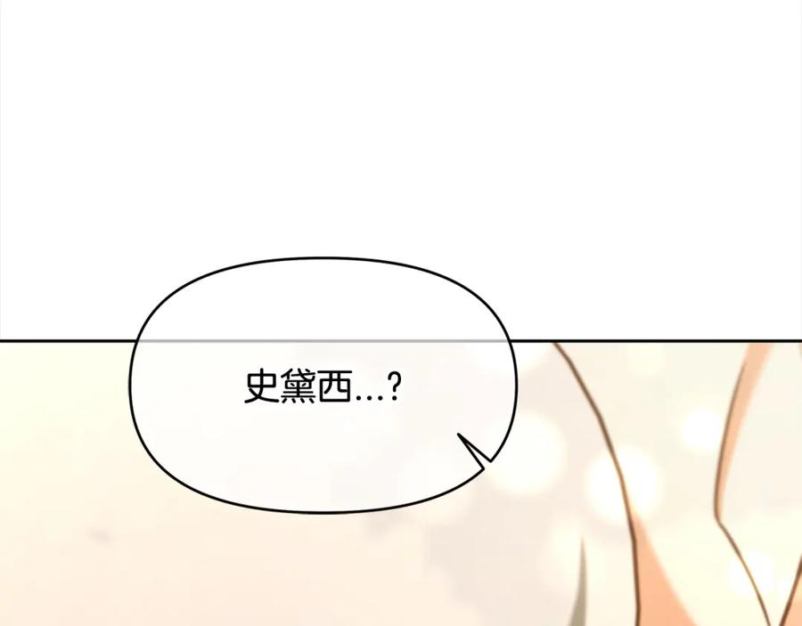 我只需要黏在男主身边 - 第24话 承诺 - 第10张图