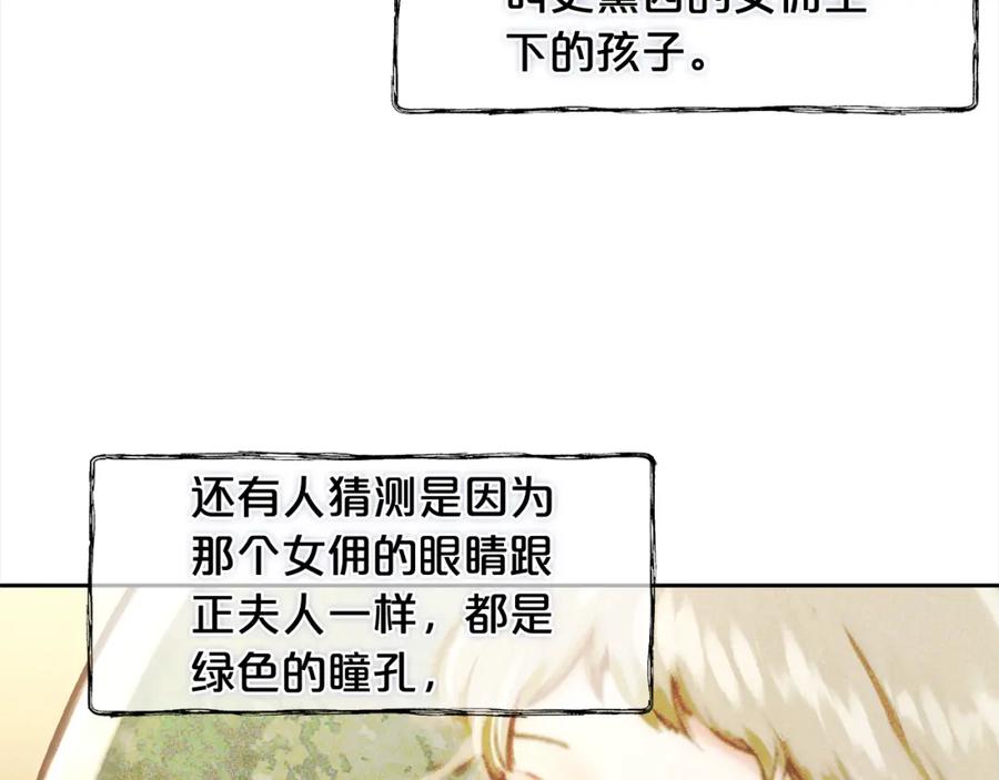 我只需要黏在男主身边 - 第24话 承诺 - 第53张图