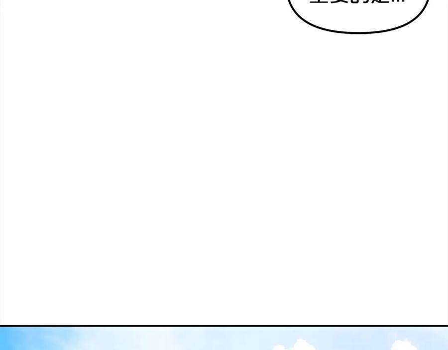 我只需要黏在男主身边 - 第24话 承诺 - 第81张图