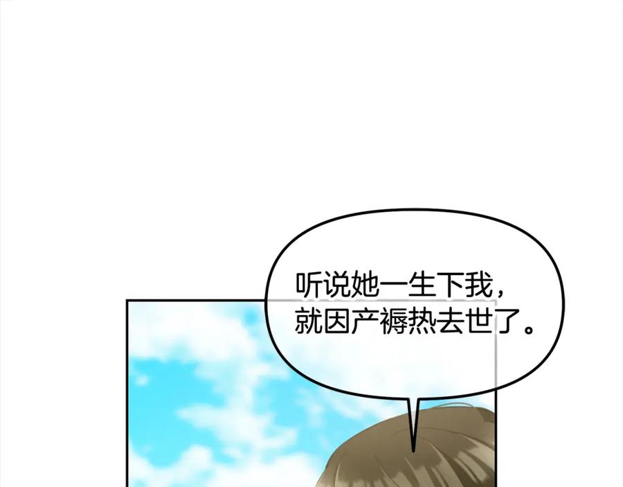 我只需要黏在男主身边 - 第24话 承诺 - 第45张图