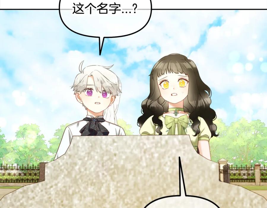 我只需要黏在男主身边 - 第24话 承诺 - 第41张图