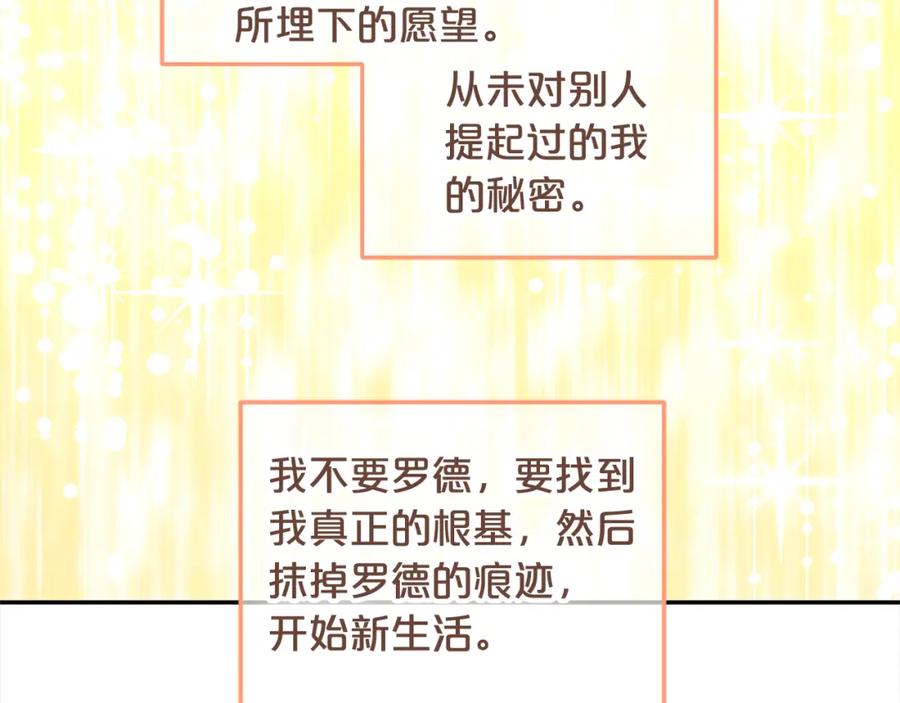 我只需要黏在男主身边 - 第24话 承诺 - 第99张图