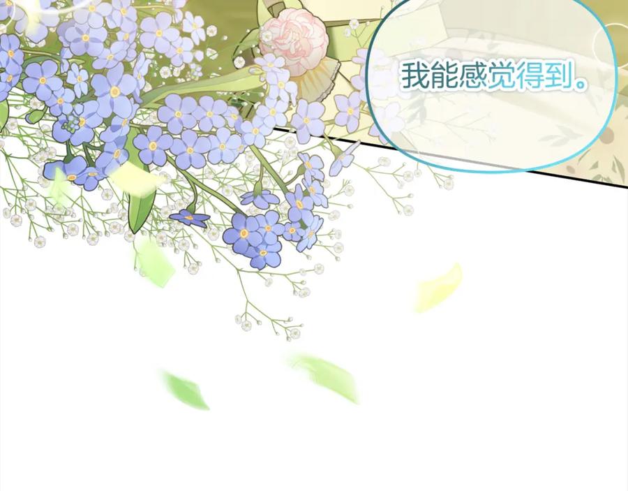 我只需要黏在男主身边 - 第24话 承诺 - 第85张图