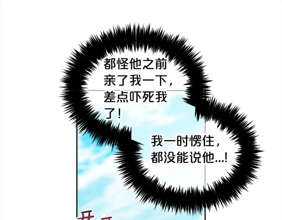 我只需要黏在男主身边 - 第24话 承诺 - 第78张图