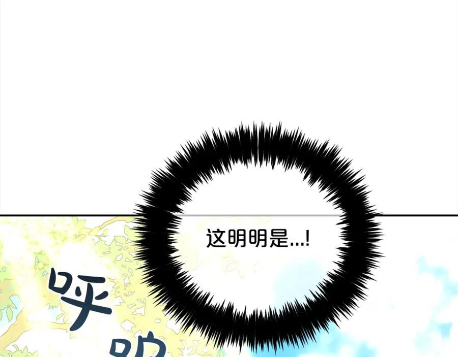 我只需要黏在男主身边 - 第24话 承诺 - 第21张图